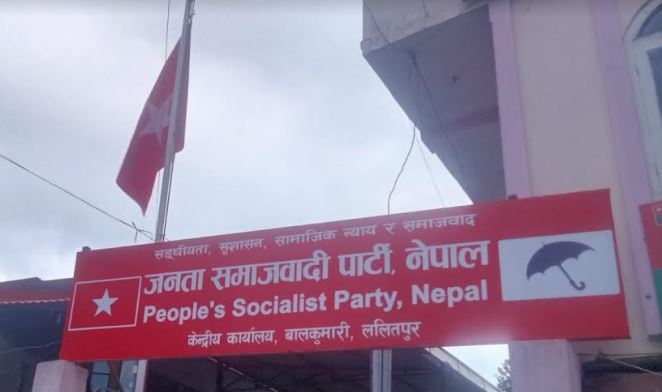 जसपाले भन्यो– पहिचानवादीको आन्दोलनमा भएको प्रहरी दमन निन्दनीय