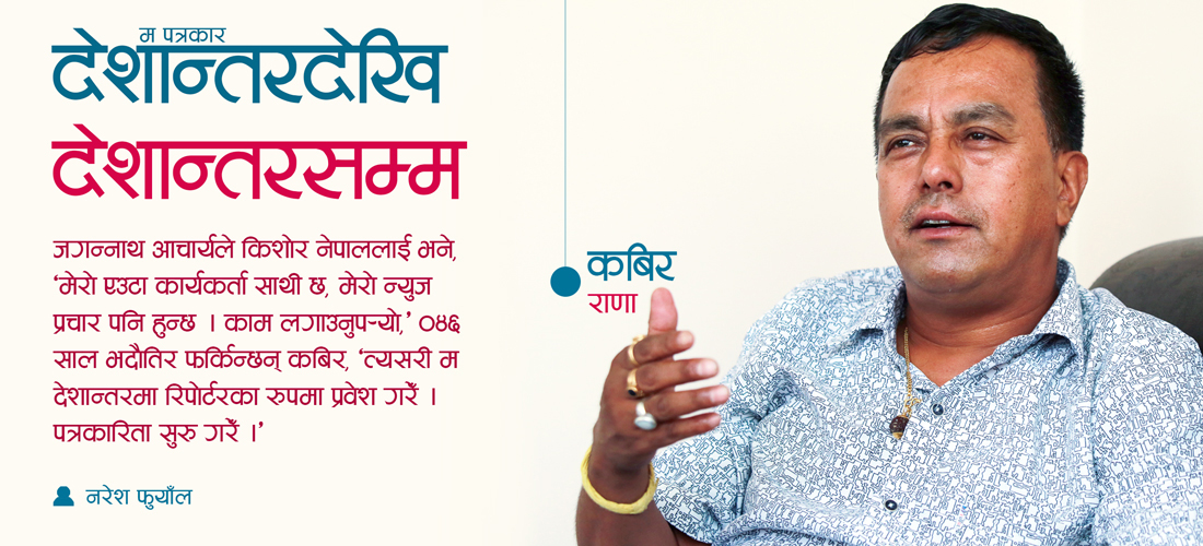 देशान्तरदेखि देशान्तरसम्म