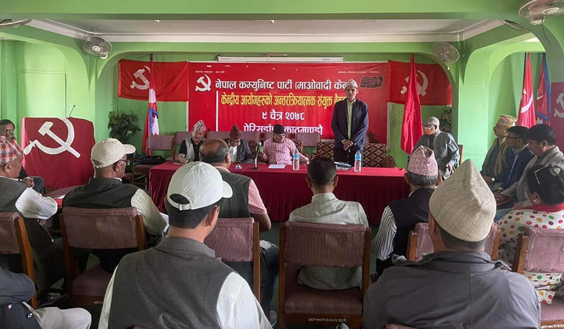 माओवादीका तीन आयोगको संयुक्त बैठक जारी