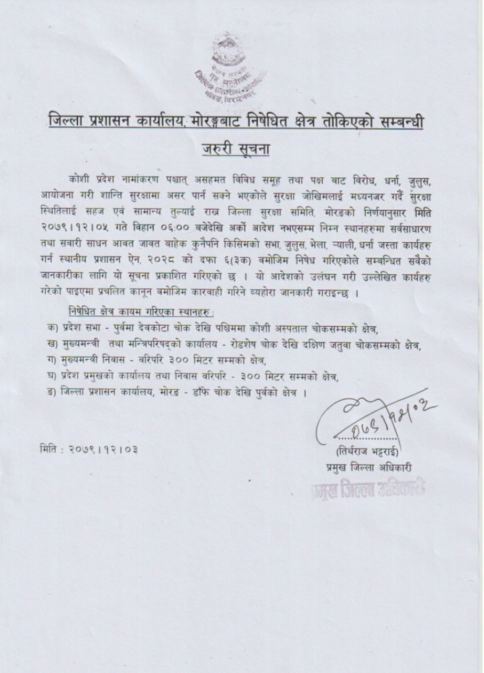 koshi1679119181.jpg
