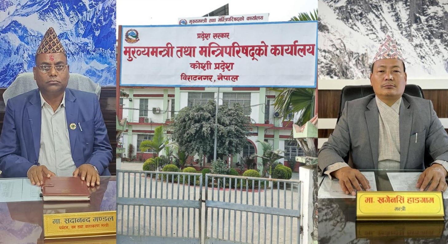 विवादमा कोसीका दुई कांग्रेस मन्त्री : भन्छन्– मुख्यमन्त्रीले पनि हटाउन सक्नुहुन्न !