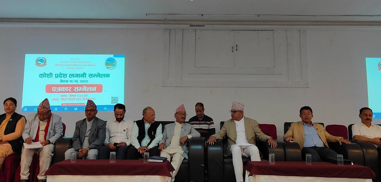 कोसीका आठ ऐन एकैपटक संशोधन तयारी, अध्यादेशमार्फत के थपिँदै छ ? 
