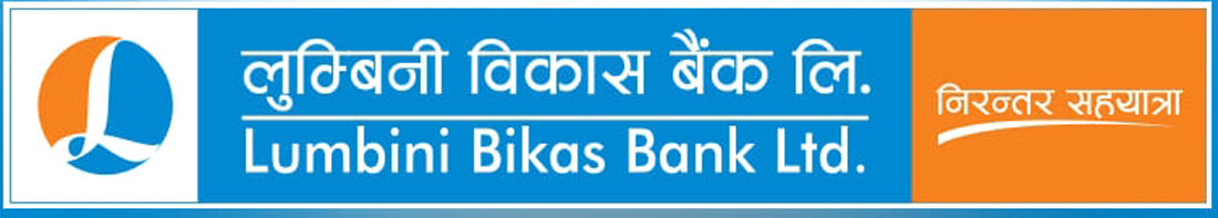 लुम्बिनी विकास बैंकले १० प्रतिशत बोन सेयर दिने, नगद कति ?