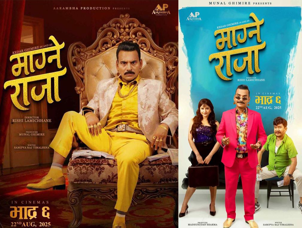 ‘माग्ने राजा’को पोस्टर सार्वजनिक