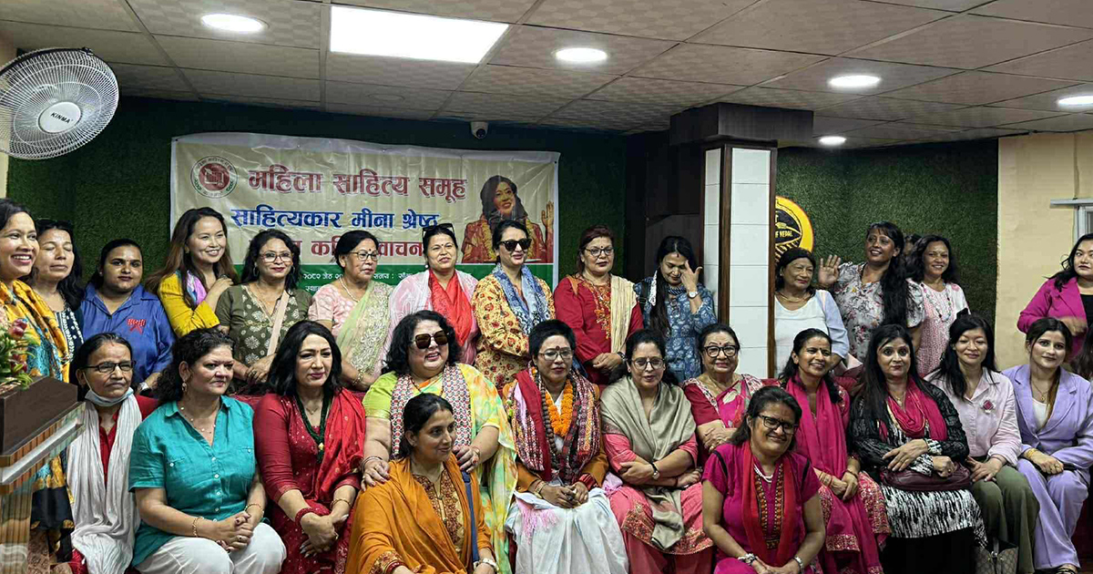 कवि मीना श्रेष्ठको एकल कविता वाचन सम्पन्न