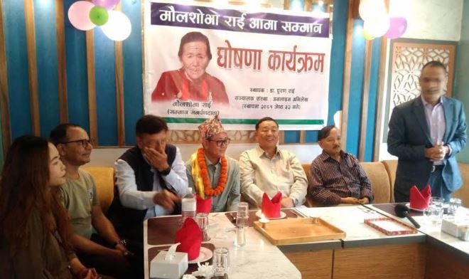 ‘मौलाशोभा राई आमा सम्मान’ हर्क साम्पाङकी आमालाई