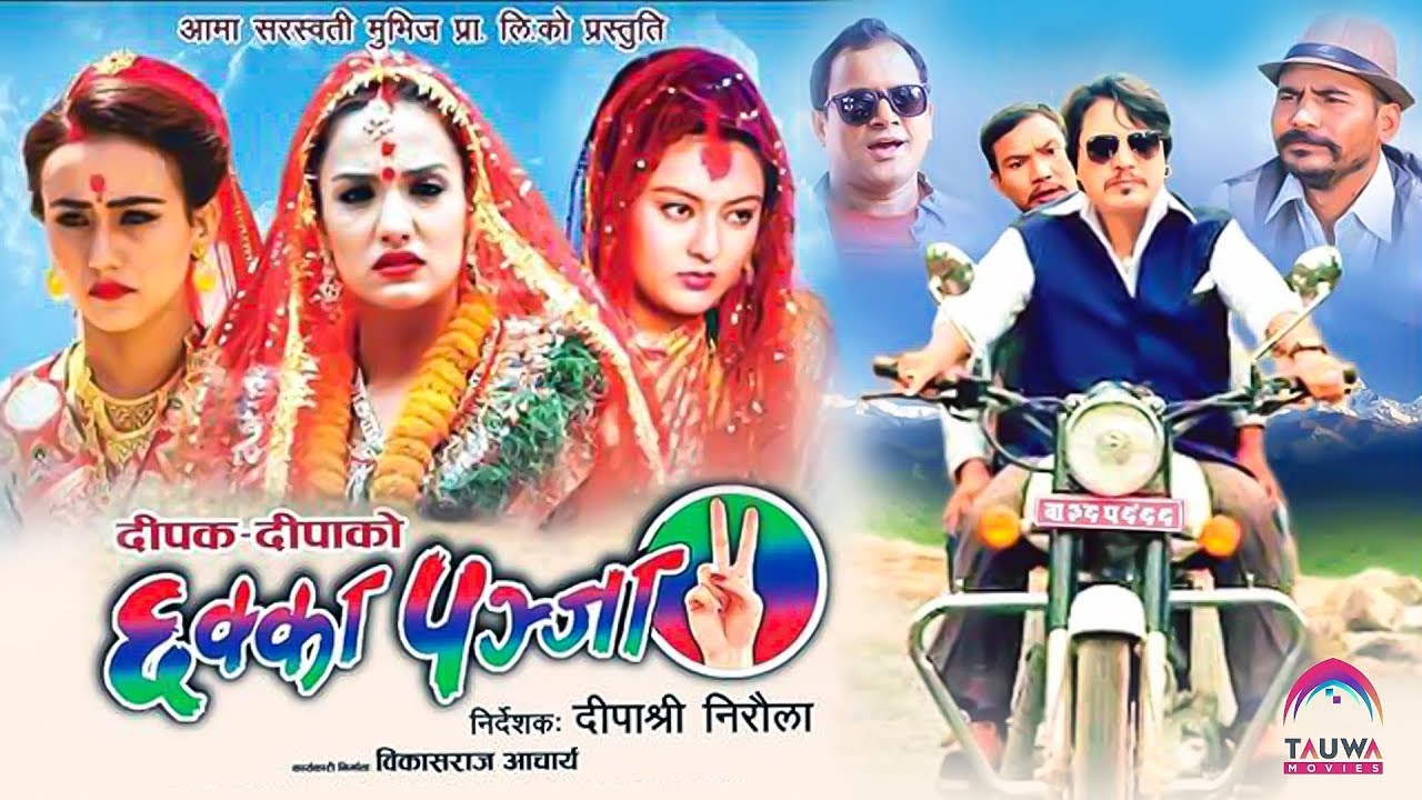 ‘छक्का पञ्जा–२’ आईफ्ल्क्सिमा रिलिज