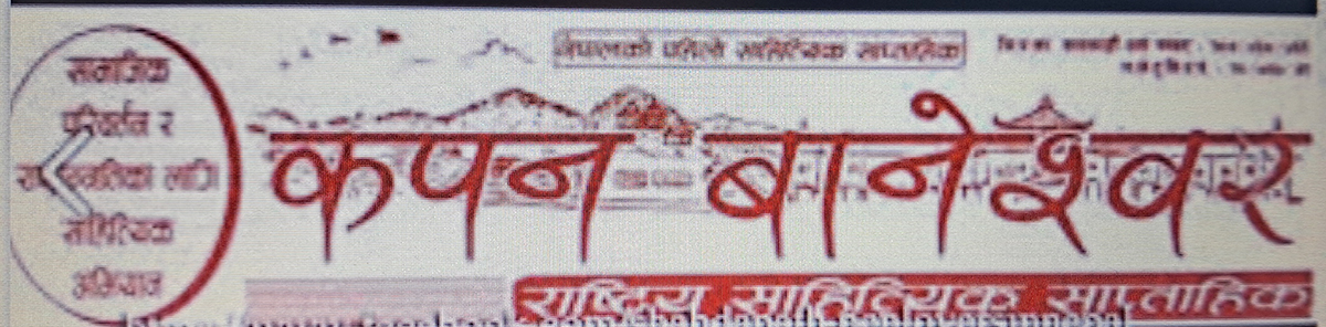 सम्मान तथा पुरस्कारको घोषणा