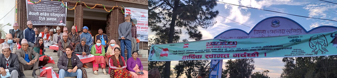 विवाद बेवास्ता गर्दै डडेलधुरामा धमाधम अधिवेशन, निर्वाचन समिति भन्छ–वैद्यता दिएको छैन