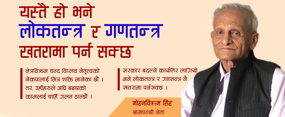 नेकपा एकता विचारका हिसाबले भएकै होइन