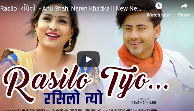 ‘रसिलो त्यो मायाको बोलीमा’ सार्वजनिक