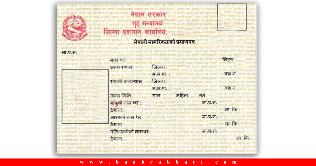 नागरिकता कानुनमा बहस : चुनावी एजेन्डा कि ‘राष्ट्रवादी हुंकार’ ?