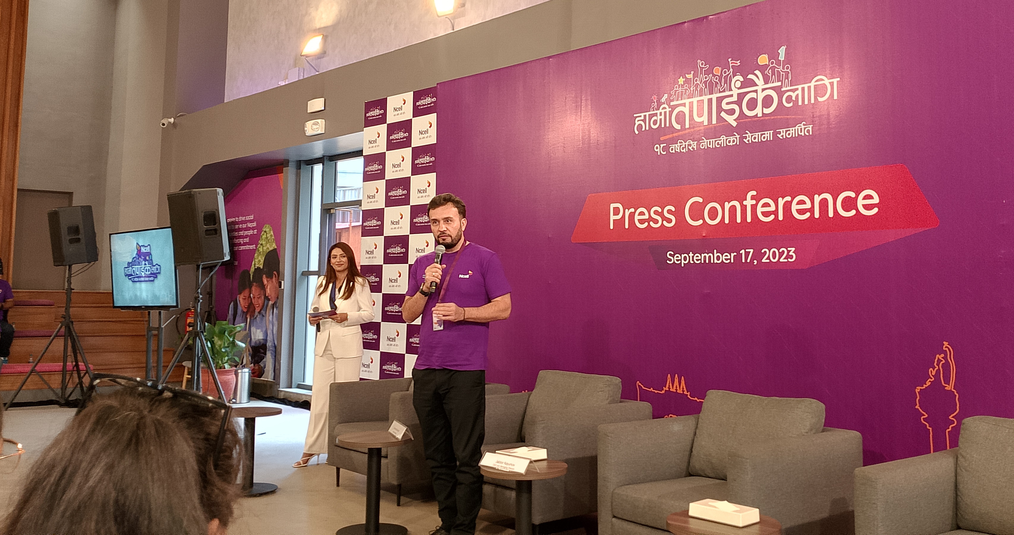 ncell-ceo-baahrakhari-1694956800.jpg