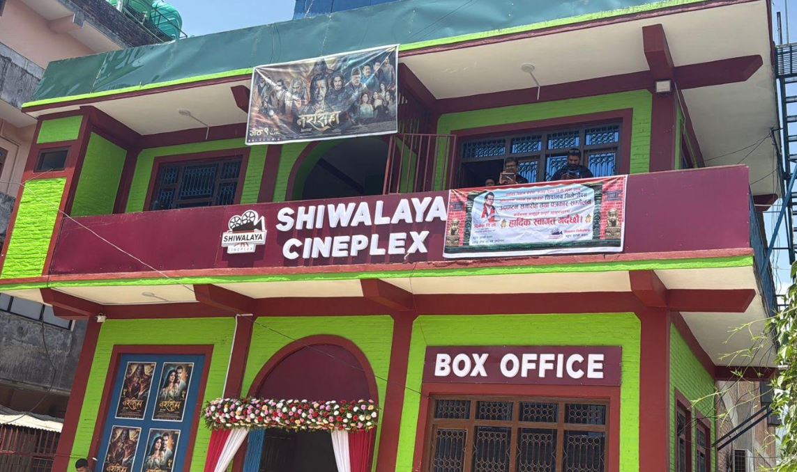 नुवाकोटमा सुविधासम्पन्न सिनेमा हलको उद्घाटन