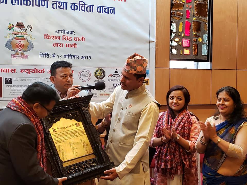 न्यूयोर्कका नेपाली कविको एउटै पुस्तक