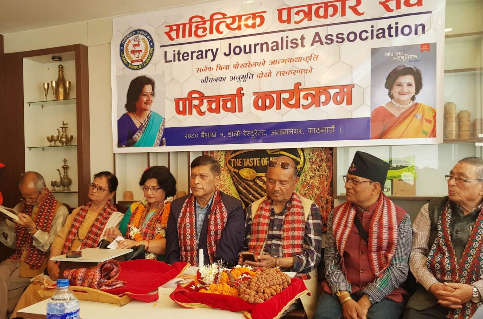 विनाको ‘जीवनका अनुभूति’ माथि परिचर्चा