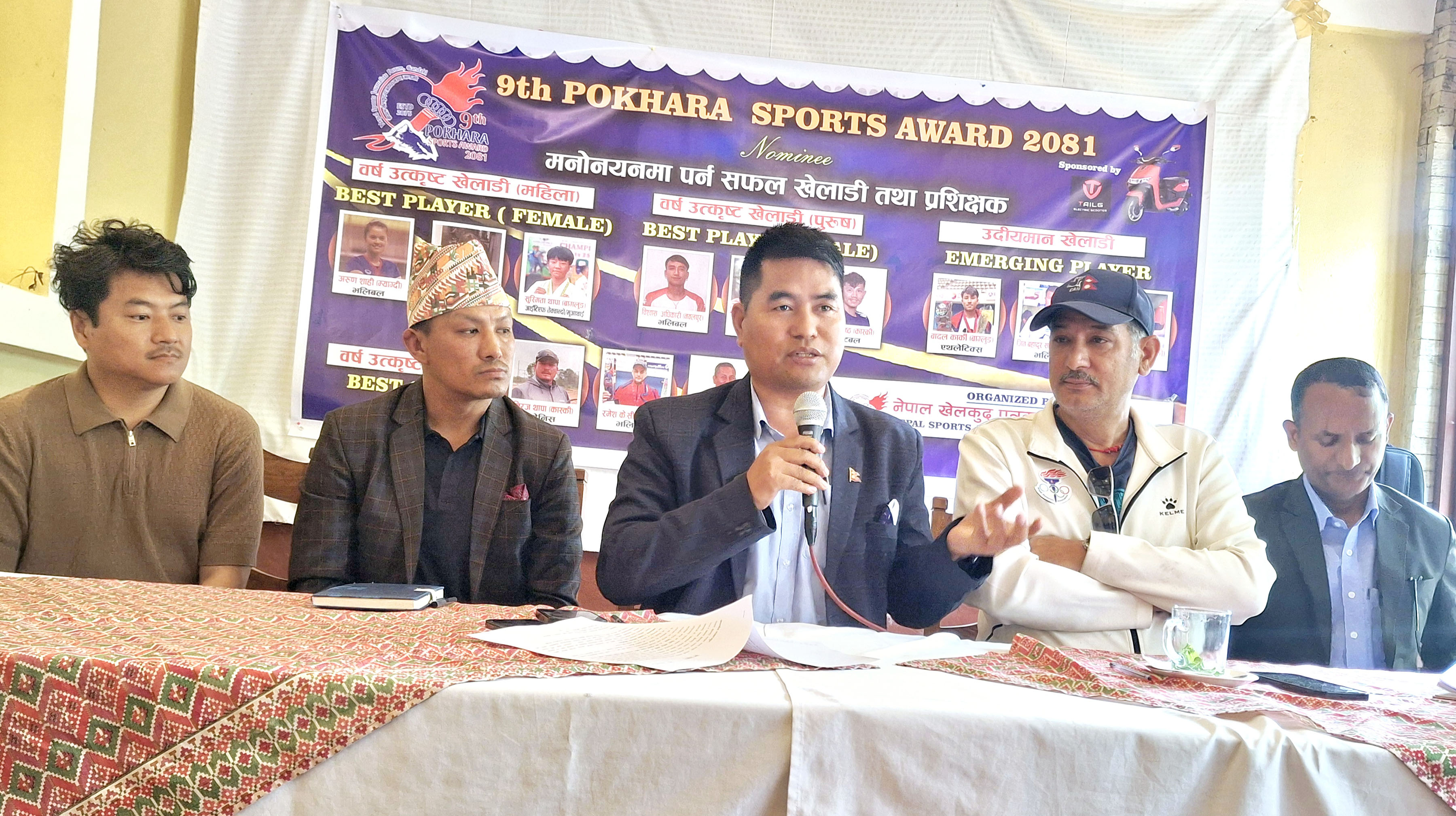 पोखरा स्पोर्टस् अवार्ड : चार विधामा मनोनयन सार्वजनिक