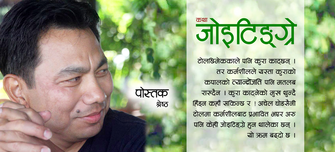 जोइटिङ्ग्रे