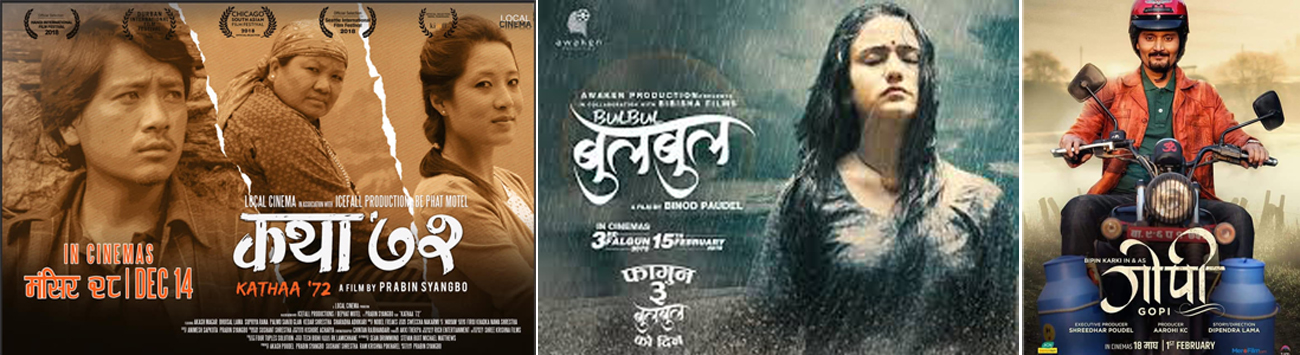 गोपी’, ‘बुलबुल’ र ‘कथा–७२’लाई विशेष चलचित्र पुरस्कार
