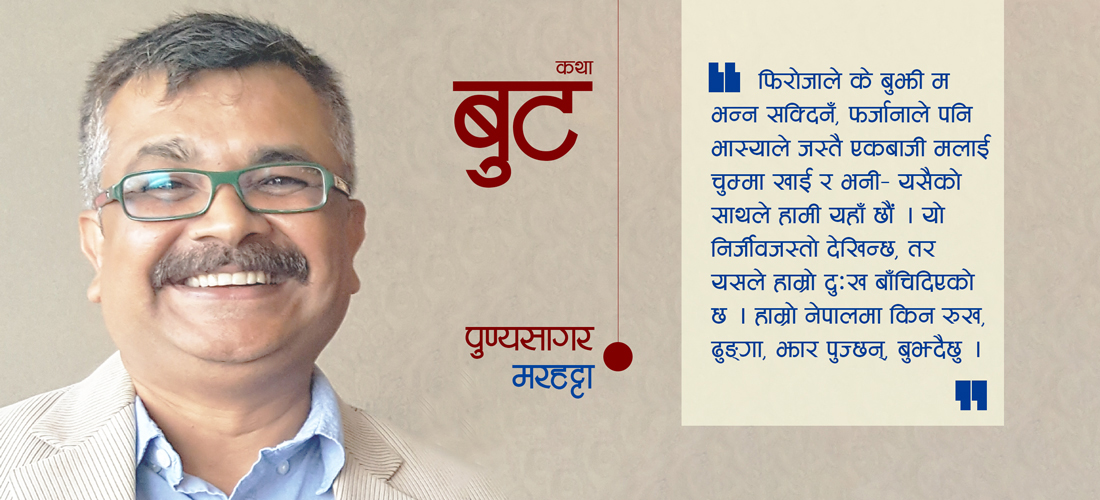 बुट