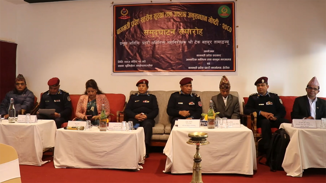 धुलिखेलमा वाग्मती प्रदेशस्तरीय सुरक्षा गोष्ठी