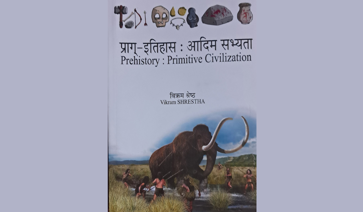 ‘प्राग्–इतिहास : आदिम सभ्यता’ लोकार्पित