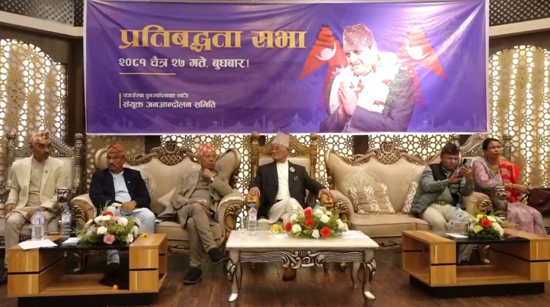 पक्राउ परेका नेता रिहाइ नगरे सामूहिक गिरफ्तारी दिने घोषणा 