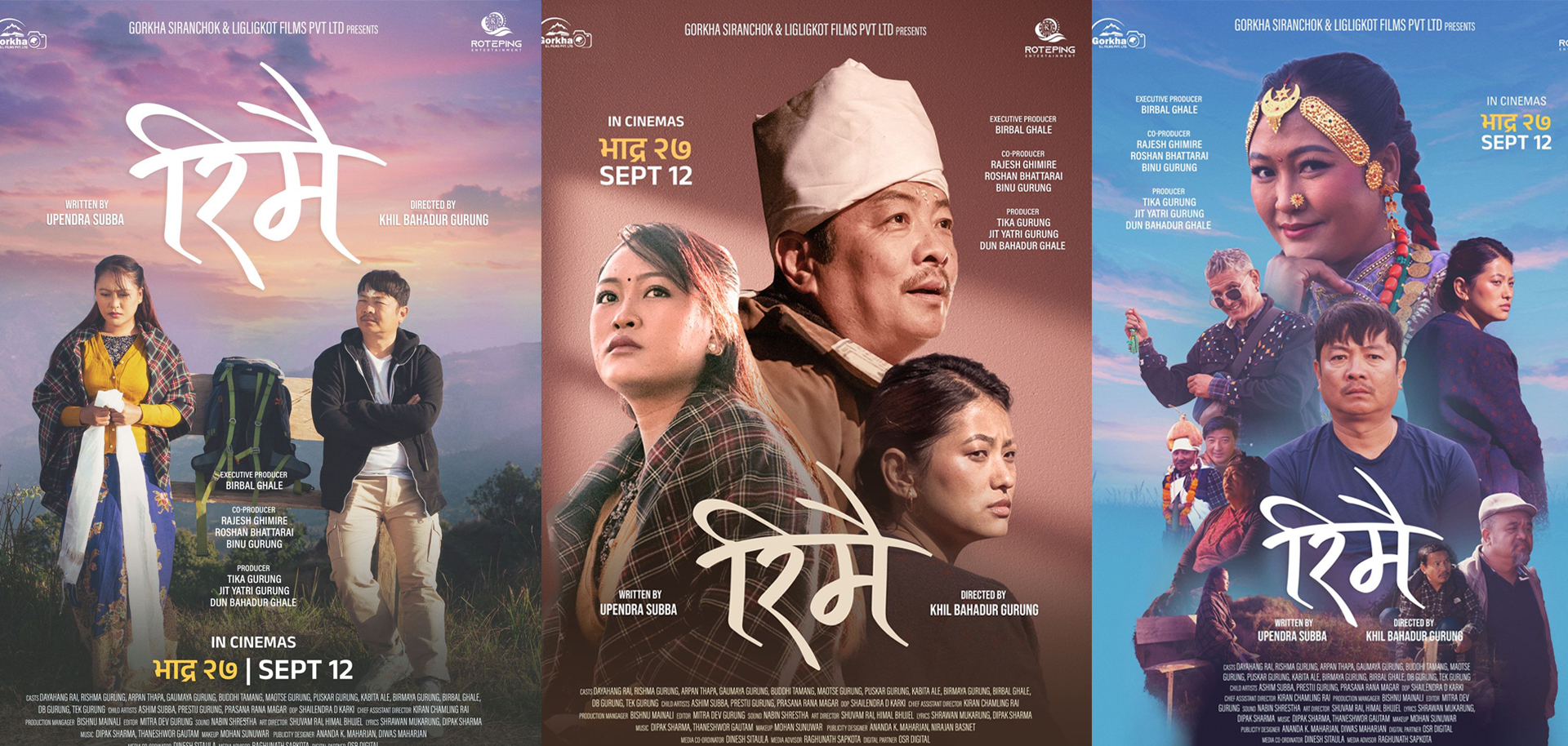 दयाहाङको ‘रिमै’ले लियो रिलिज डेट