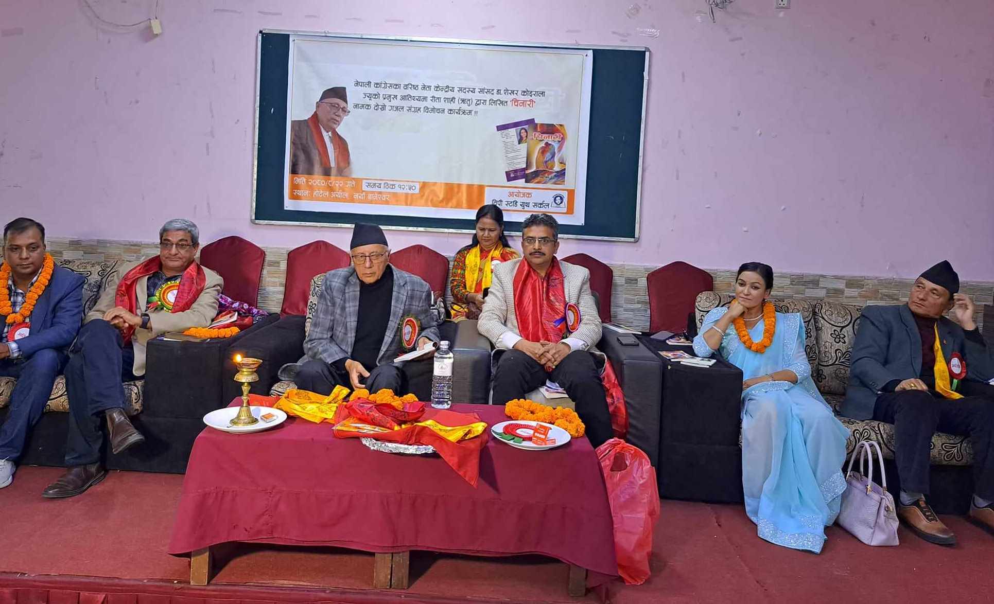 ऋतुको दोस्रो गजल संग्रह ‘चिनारी’ विमोचन