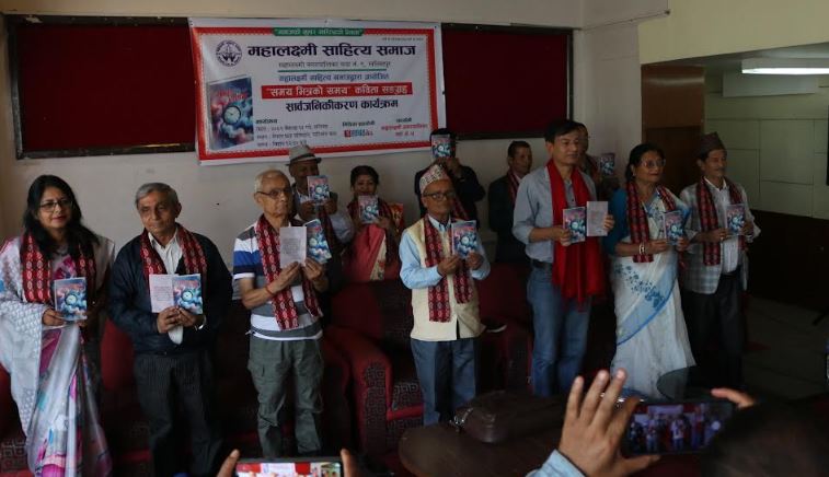 ‘समयभित्रको समय’ सार्वजनिक