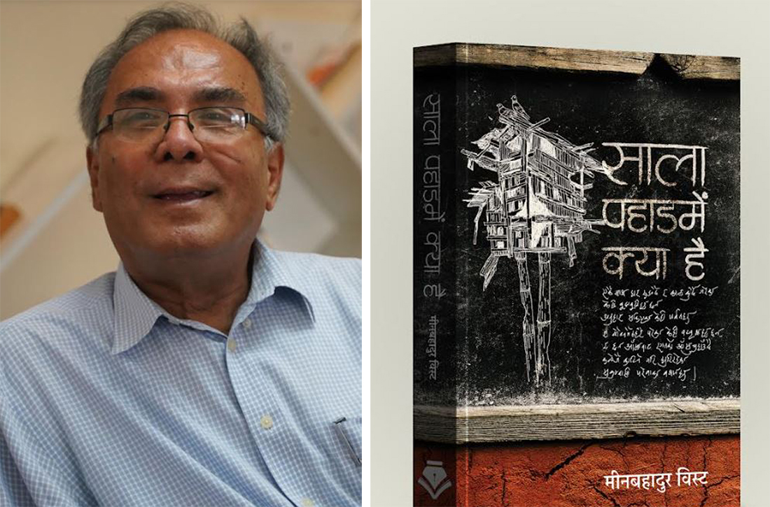 ‘साला पहाडमें क्या है’