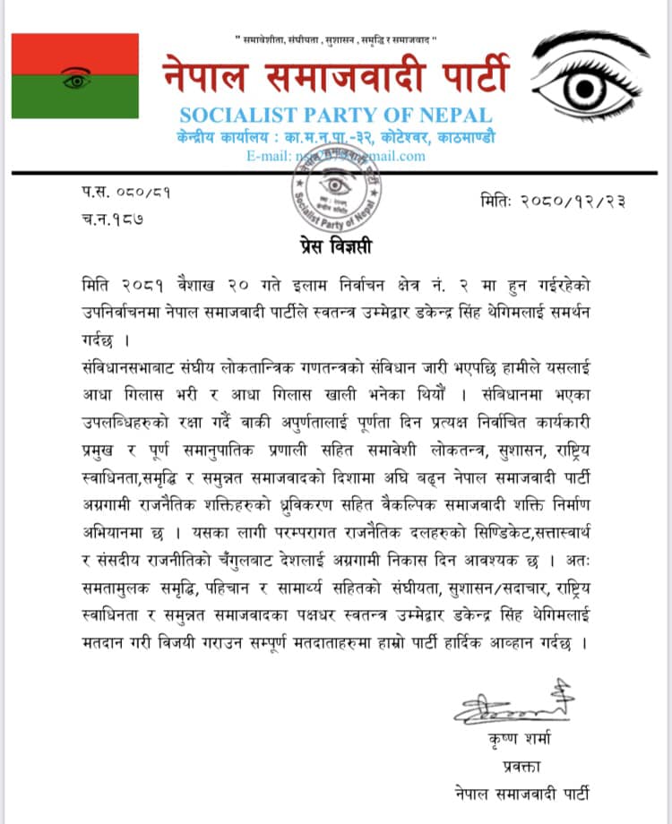 samajbadi-party-1712313555.jpg