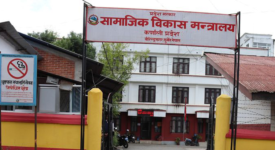 कर्णाली प्रदेश आँखा स्वास्थ्य रणनीति सार्वजनिक