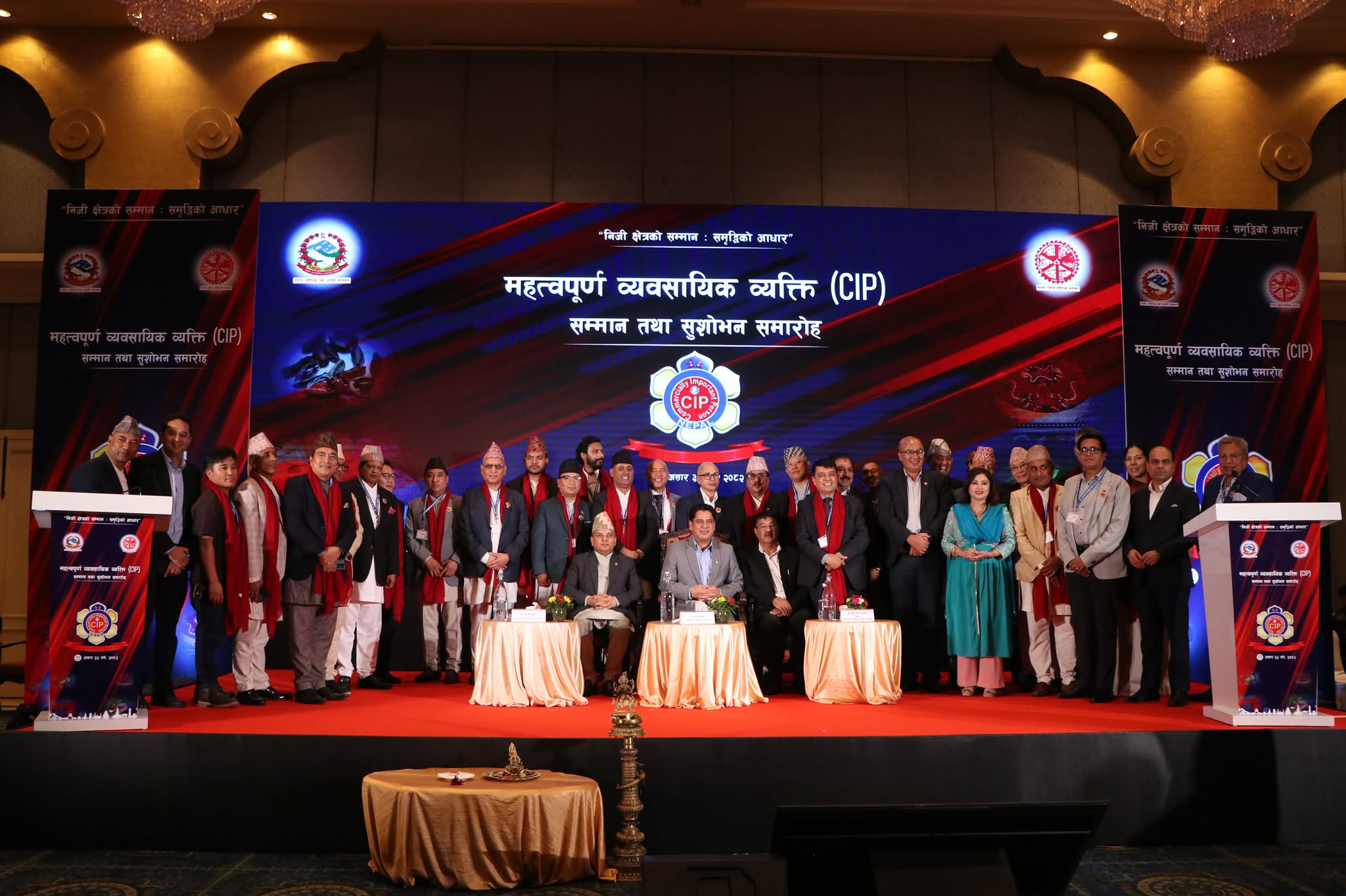 बढी वस्तु निर्यात गर्ने तथा विप्रेषण भित्र्याउने कम्पनीलाई ‘सीआईपी’ सम्मान