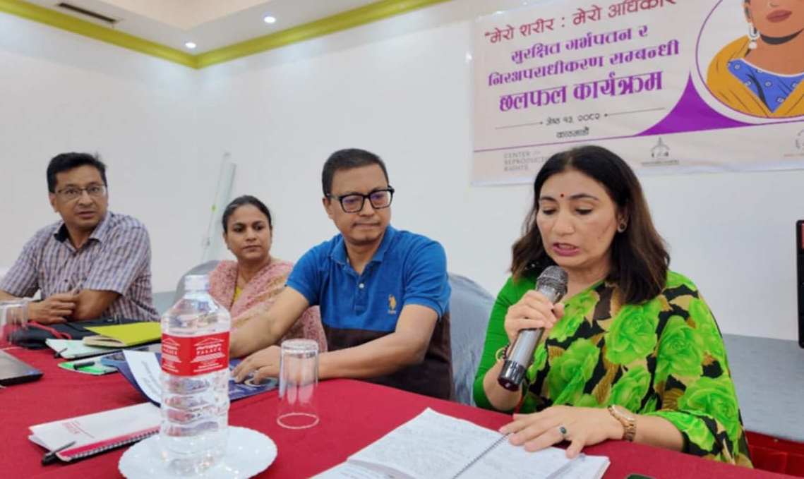 ‘सुरक्षित गर्भपतनको सेवासम्बन्धी कानुनलाई आवश्यक संशोधन गरिनुपर्छ’