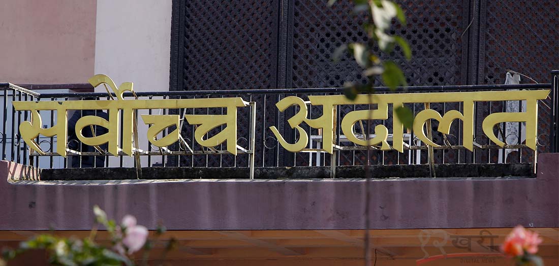 सुनको जलहरी लगाउने निर्णयविरुद्ध सर्वोच्चमा रिट