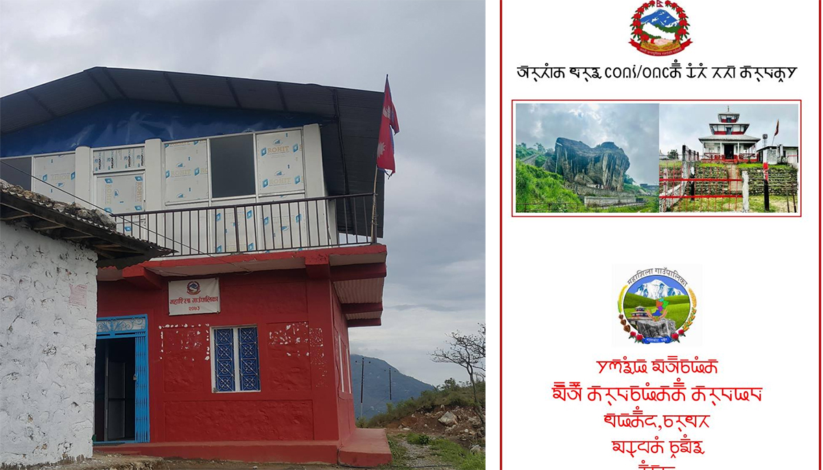‘खिमा लिपि’मा नीति तथा कार्यक्रम ल्याउने पहिलो पालिका बन्यो महाशिला