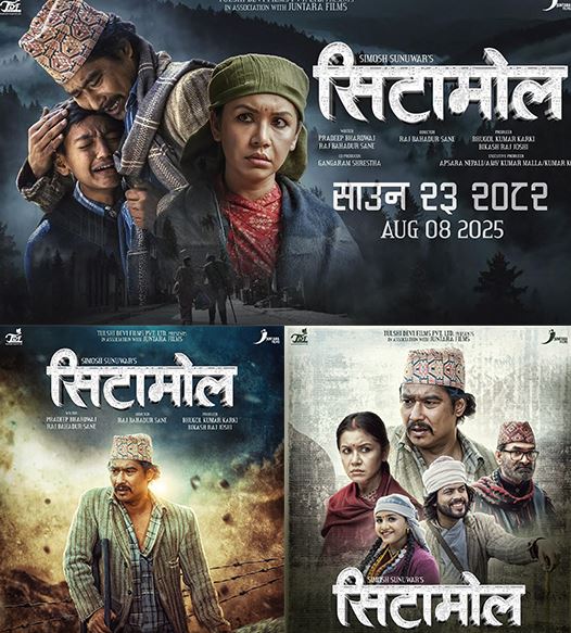 ‘सिटामोल’का तीन नयाँ पोस्टर सार्वजनिक