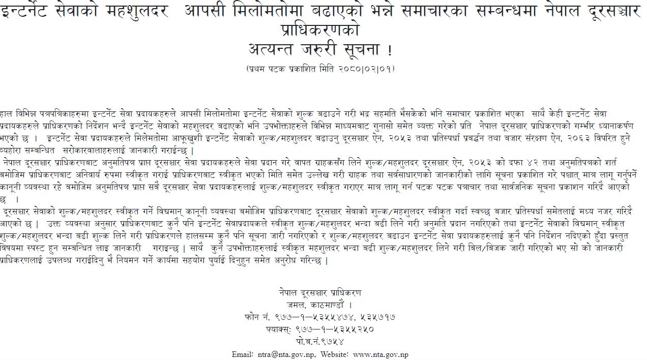 suchana1684145049.JPG