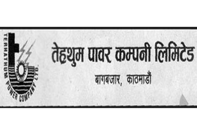 तेह्रथुम पावरको सेयर नेप्सेमा सूचीकृत, आइतबारबाट दोस्रो बजारमा कारोबार हुने