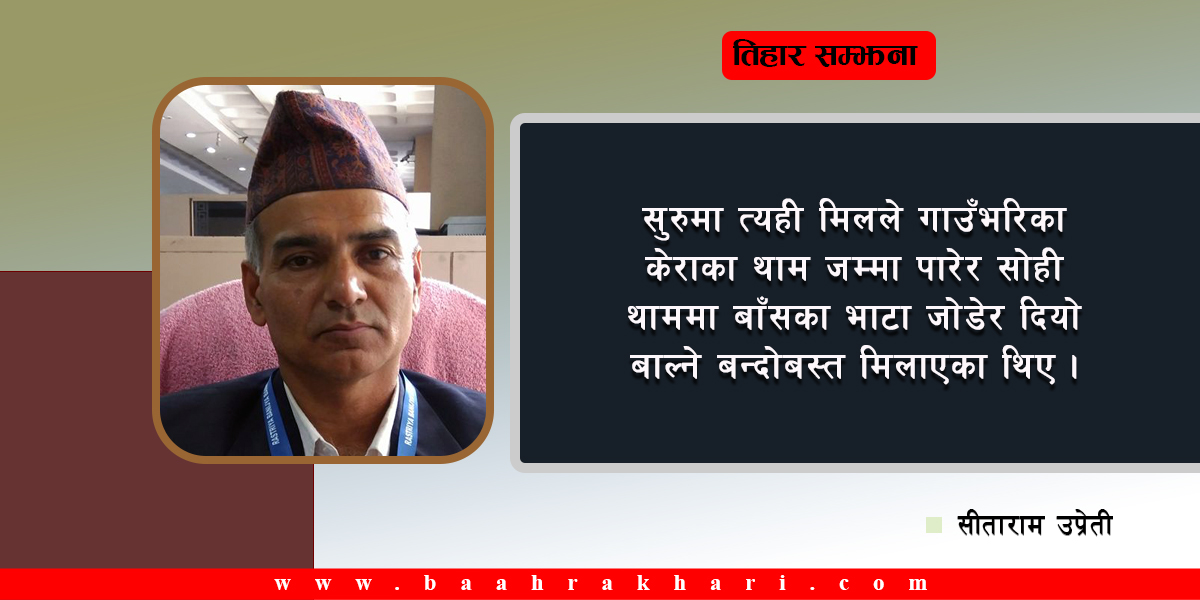 केराका थाम र बाँसका भाटामा अडेको दियो