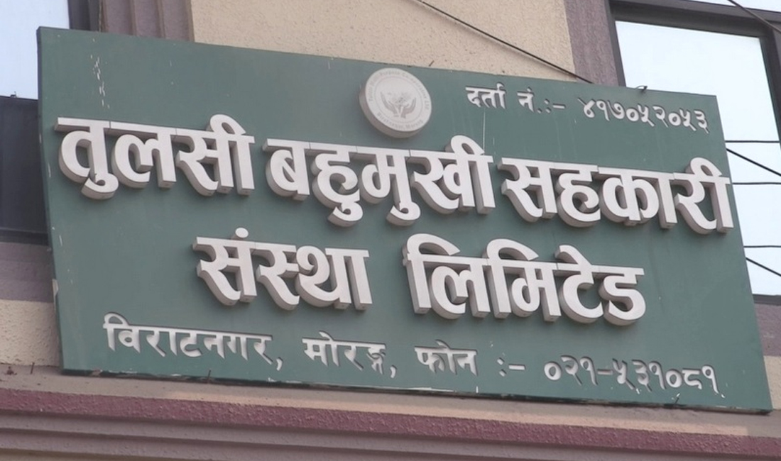 तुलसी सहकारीका अध्यक्ष शर्मालाई ६ वर्ष कैद र ६७ करोड जरिबाना फैसला