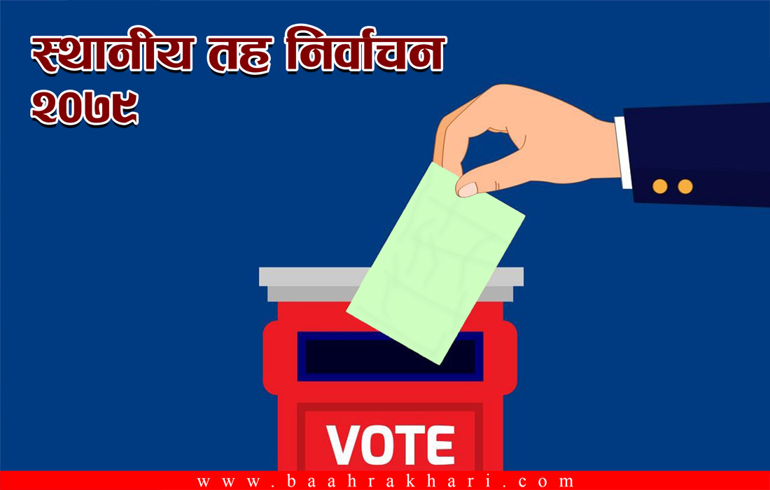 एमालेको ग्राउन्ड रिपोर्ट : सत्ता गठबन्धन कायम रहे चुनाव जित्न गाह्रो