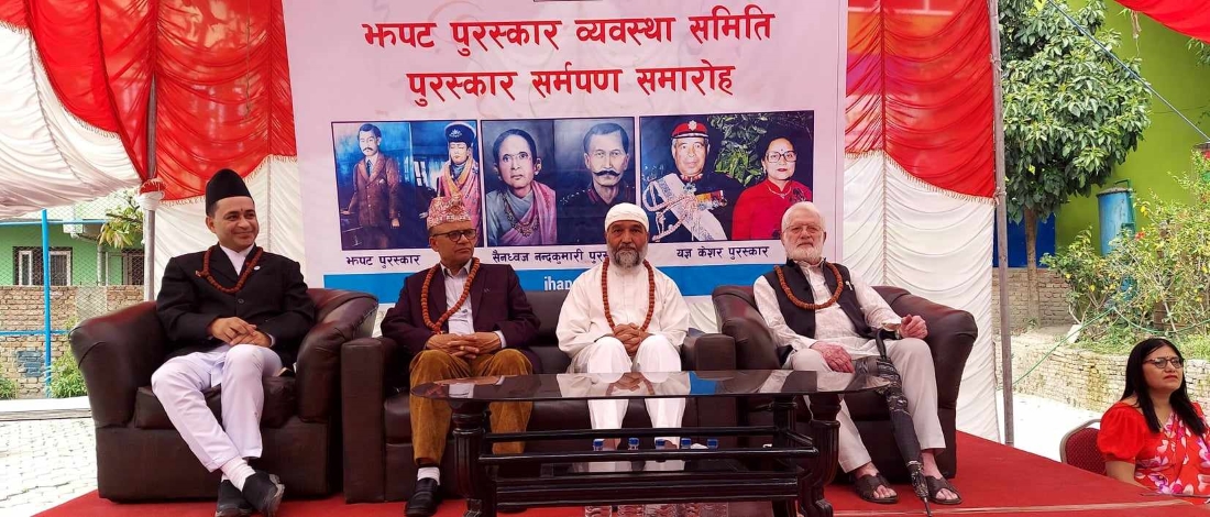 तीनजनालाई झपट पुरस्कार